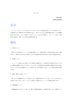 アルカ - 人工言語学研究会