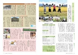10-11ページ - 福井県勝山市 WEBかつやま