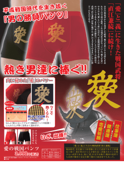 熱き男達に捧ぐ!!
