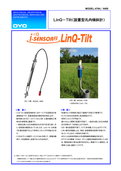 C150901_i-sensor2_LinQ-Tilt (PDF：619 KB)