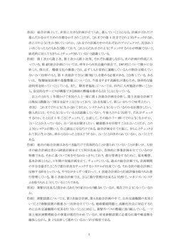 （市民） 総合計画として、非常に大きな計画が立てられ、進んでいくことに