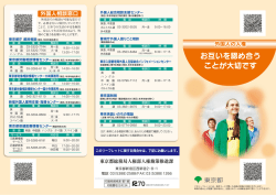 お互いを認め合う ことが大切です