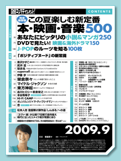 本・映画・音楽500