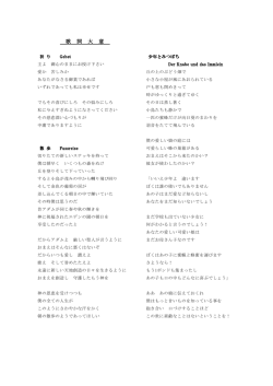 歌 詞 大 意