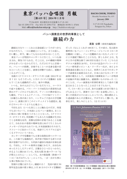月報619号2014/1