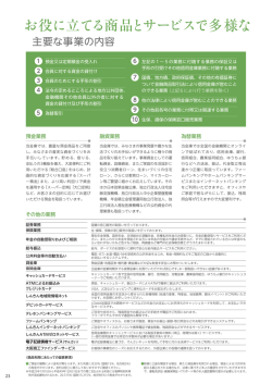 業務のご案内 - 大阪商工信用金庫