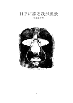 ここをクリック - 伊奈いきがいネットクラブ