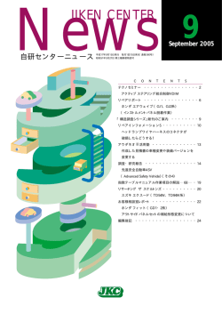2005年9月 第360号のPDFをダウンロード（1.6MB）