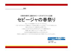 セビージャの春祭り