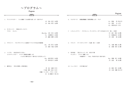 〜プログラム〜