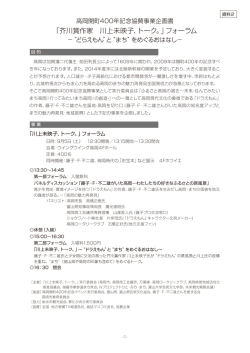 「芥川賞作家 川上未映子、トーク。」フォーラム