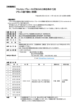 『失われた時を求めて』を フランス語で読む