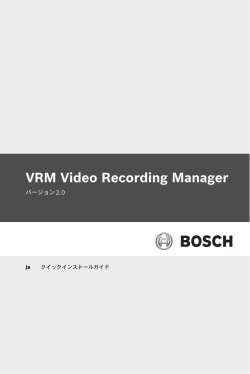 VRM Video Recording Manager