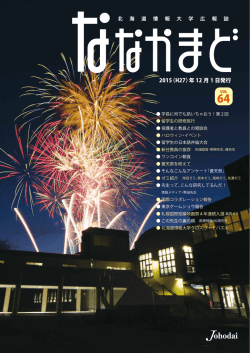 2015（H27）年 12 月 1 日発行