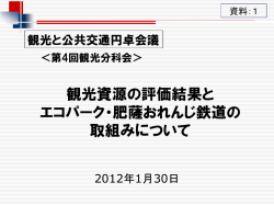 (参考）滞留時間と小売販売額の関係 交通手段と滞留時間の関係