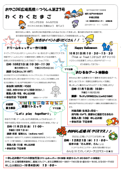 つうしん27号 - ねばぁらんど