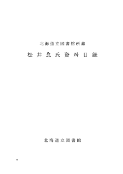 目録 （PDF：213KB）