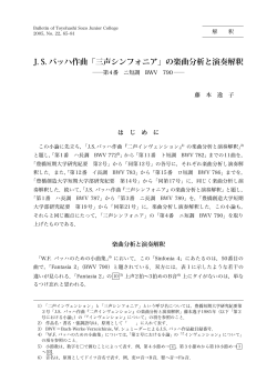 65 - Toyohashi SOZO College