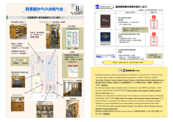 2016年8月号 - NTT東日本関東病院図書館