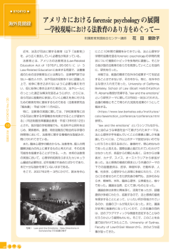 海外見聞録