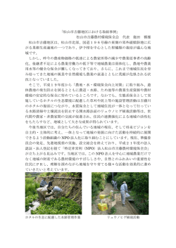 松山市吉藤環境保全会