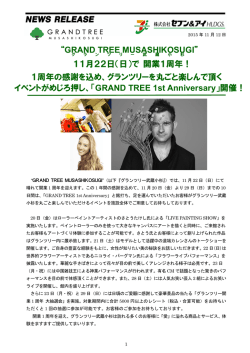 で 開業1周年！ 1周年の感謝を込め