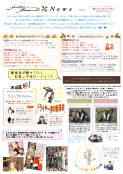 full frameニュース vol.41