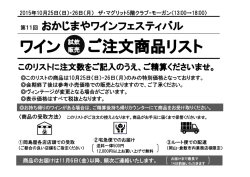 総合リスト - おかじまや