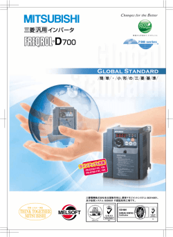 FR-D700 カタログ