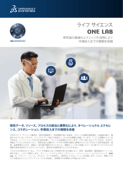 ONE LAB - BIOVIA