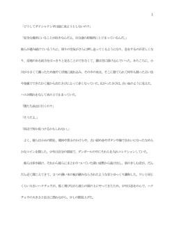 1 「どうしてダイシャクシギは庭に来ようとしないの？」 「安全な場所にいる