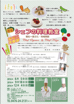 Page 1 次回に大きな期待以い、> #*#5&ndash;2 ಕಿಣ್ವಳ 名シェフコンビ、大