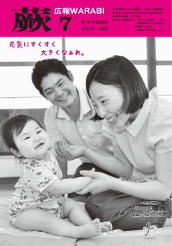 本紙：PDF3,184KB