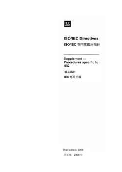 Supplement （2008年第3版） [和文]