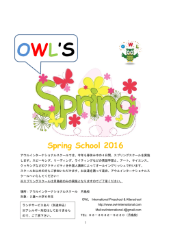 Spring School 2016
