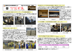 つつじが丘 - 筑西市立中小学校