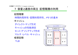 第11回講義