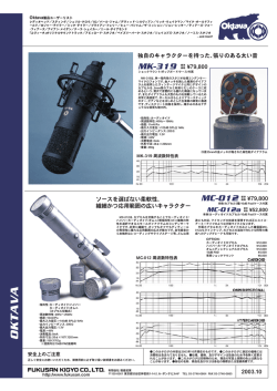 MC-012