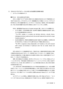 PDFダウンロード - WAT世界のアニメーションシアター
