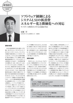 研究紹介