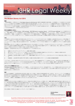 The Modern Slavery Act 2015