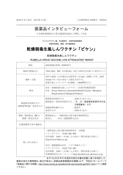 559KB - 田辺三菱製薬 医療関係者サイト Medical View Point