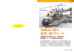 南米・南アトレード
