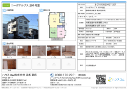 コーポアルプス 201号室の賃貸物件詳細情報（静岡県浜松