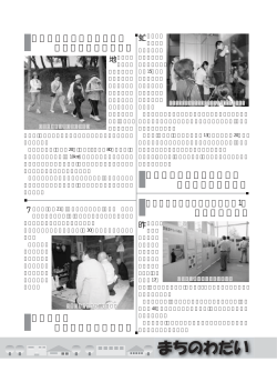 10.まちのわだい