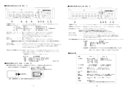 大正琴ダイレクトボックス DB-1（蘭シリーズ専用）取扱説明書