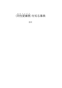 目次 【PDF ： 320KB】