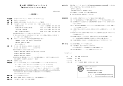 第 27 回 宮司杯テニストーナメント テニストーナメント テニストーナメント