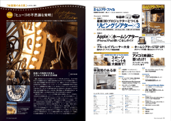 映画館のある家 - Phile-web