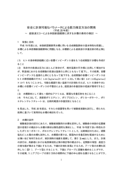 のダウンロード(PDF 209KB)